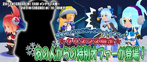 画像ギャラリー No.003のサムネイル画像 / 「コズミックブレイク」,期間限定で「ちびキャラユニオンウォーズ」が再登場