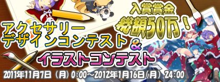 画像ギャラリー No.005のサムネイル画像 / 「コズミックブレイク」,コンテストの締め切り迫る。1月16日までに応募しよう