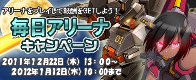 画像ギャラリー No.006のサムネイル画像 / 「コズミックブレイク」,コンテストの締め切り迫る。1月16日までに応募しよう