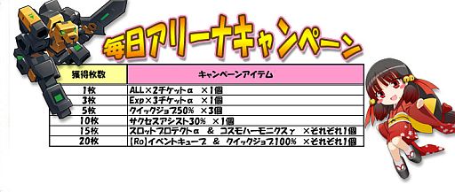 画像ギャラリー No.007のサムネイル画像 / 「コズミックブレイク」,コンテストの締め切り迫る。1月16日までに応募しよう