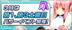 画像ギャラリー No.003のサムネイル画像 / 「コズミックブレイク」,ログインキャンペーンのアイテムに新ちびキャラ登場