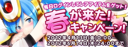 画像ギャラリー No.001のサムネイル画像 / 「コズミックブレイク」新ちびキャラ「ロネちゃん」がショップに登場