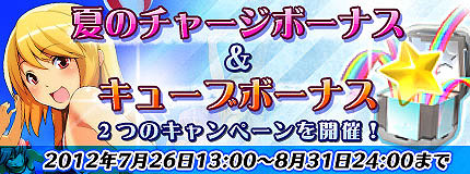 画像ギャラリー No.002のサムネイル画像 / 「コズミックブレイク」,「リファインガラポンIV」登場など,キャンペーン情報公開