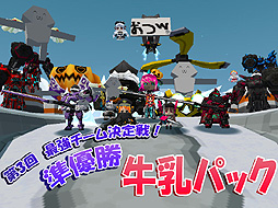 画像ギャラリー No.010のサムネイル画像 / 「コズミックブレイク」,「リファインガラポンIV」登場など,キャンペーン情報公開