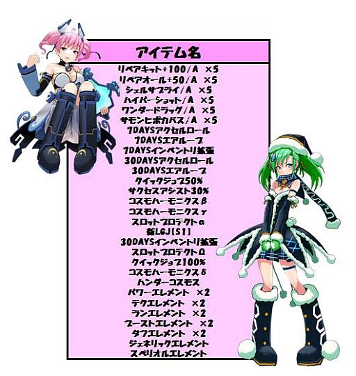 画像ギャラリー No.005のサムネイル画像 / 「コズミックブレイク」初心者向け新サーバーが登場。「4周年記念ボックス」も