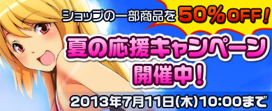 画像ギャラリー No.003のサムネイル画像 / 「コズミックブレイク」ビキニ姿のキャラが明日発売の「サマーガラポン」で登場
