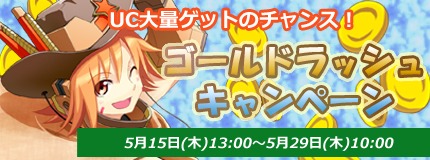 画像ギャラリー No.002のサムネイル画像 / 「コズミックブレイク」,「リミテッドUC ガラポン」の発売で人気ロボが復活