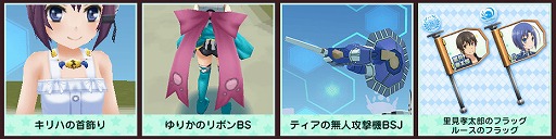 画像集#001のサムネイル/「コズミックブレイク」,アニメ「六畳間の侵略者」とコラボした混沌戦が登場