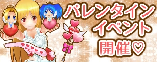 画像ギャラリー No.001のサムネイル画像 / 「コズミックブレイク」バレンタインをモチーフにした武器やアクセサリが登場