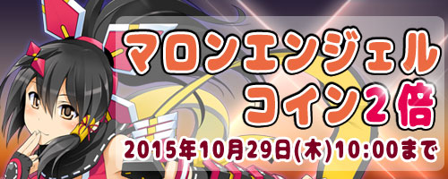 画像ギャラリー No.009のサムネイル画像 / 「コズミックブレイク」でハロウィンイベント。クッキーを集めて賞品を入手しよう
