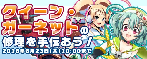 画像ギャラリー No.002のサムネイル画像 / 「コズミックブレイク」に新キャラ「カリン」と「キリカ」が6月9日に登場