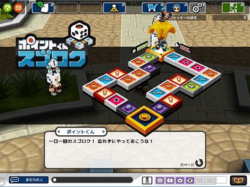 画像ギャラリー No.001のサムネイル画像 / 「ゲットアンプド2」,アイテムなどがもらえるスゴロク登場