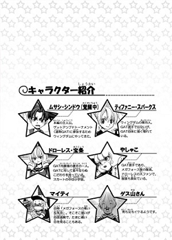 画像集#009のサムネイル/「ゲットアンプド2」7月17日に大規模アップデート実施決定! 新アクセサリ「マンティスシックル」も本日追加