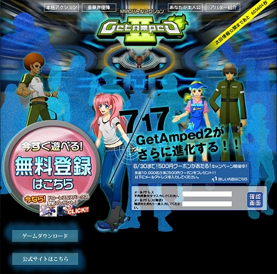 画像集#013のサムネイル/「ゲットアンプド2」7月17日に大規模アップデート実施決定! 新アクセサリ「マンティスシックル」も本日追加