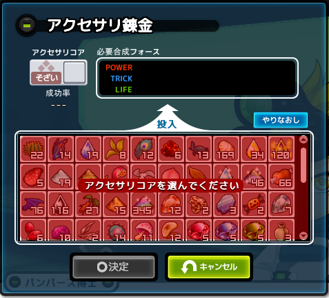 画像ギャラリー No.001のサムネイル画像 / 「ゲットアンプド2」新アクセ“封縛戒杖”&新たなミッションが登場