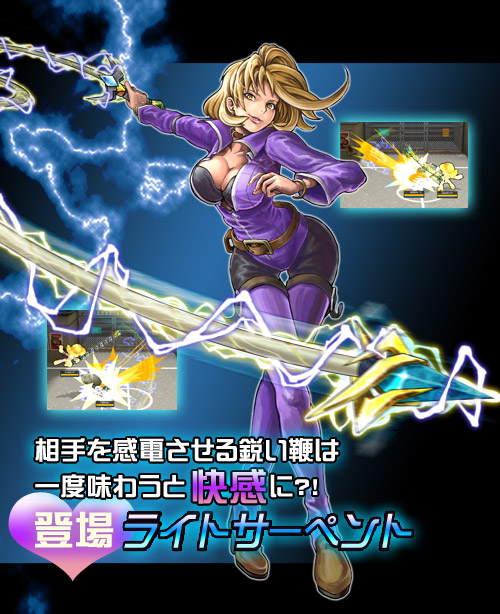 画像ギャラリー No.001のサムネイル画像 / 電流が快感に!? 「ゲットアンプド2」の新アクセ「ライトサーペント」