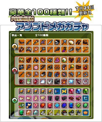 画像ギャラリー No.005のサムネイル画像 / 「ゲットアンプド2」に新アクセ「ベルフェゴールホーン」「ゲイルアーマー」が
