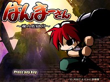 画像ギャラリー No.001のサムネイル画像 / インディーズゲームの小部屋:Room#14「はんまーさん 〜魂の監獄宮〜」