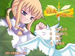 画像集#001のサムネイル/インディーズゲームの小部屋:Room#45「戦えメイドさん」