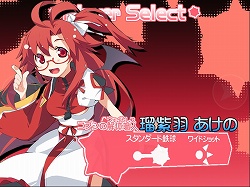 画像ギャラリー No.002のサムネイル画像 / インディーズゲームの小部屋:Room#76「あけぶれ」