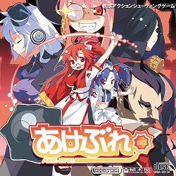 画像ギャラリー No.025のサムネイル画像 / インディーズゲームの小部屋:Room#76「あけぶれ」