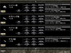 画像ギャラリー No.005のサムネイル画像 / インディーズゲームの小部屋:Room#101「打撃戦艦アルテミス」