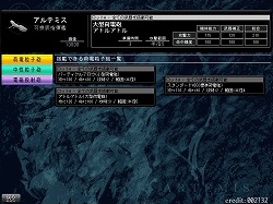 画像ギャラリー No.006のサムネイル画像 / インディーズゲームの小部屋:Room#101「打撃戦艦アルテミス」