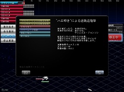 画像ギャラリー No.013のサムネイル画像 / インディーズゲームの小部屋:Room#101「打撃戦艦アルテミス」