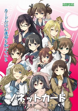 画像ギャラリー No.043のサムネイル画像 / インディーズゲームの小部屋:Room#164「ノネットカード」