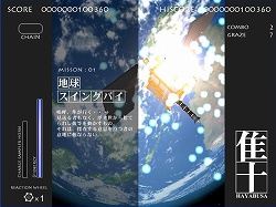 画像ギャラリー No.006のサムネイル画像 / インディーズゲームの小部屋:Room#168「隼 -HAYABUSA-」