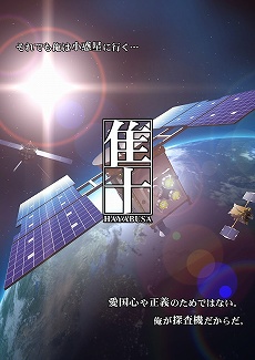 画像ギャラリー No.020のサムネイル画像 / インディーズゲームの小部屋:Room#168「隼 -HAYABUSA-」