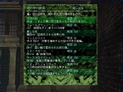 画像ギャラリー No.007のサムネイル画像 / インディーズゲームの小部屋:Room#199「地底血花洞」