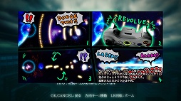 画像ギャラリー No.004のサムネイル画像 / インディーズゲームの小部屋:Room#243「REVOLVER360」