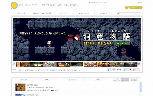 画像ギャラリー No.040のサムネイル画像 / PLAYISMの厳選4タイトル半額クーポン付き! インディーズゲームの小部屋:Room#262(番外編)「2012年 人気タイトルベスト10」