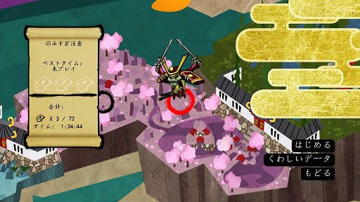 画像ギャラリー No.009のサムネイル画像 / インディーズゲームの小部屋:Room#291「Skulls of the Shogun」