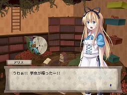 画像ギャラリー No.005のサムネイル画像 / インディーズゲームの小部屋:Room#304「Fantasy of Alice」