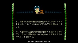 画像ギャラリー No.002のサムネイル画像 / インディーズゲームの小部屋:Room#376「Finding Teddy 2」