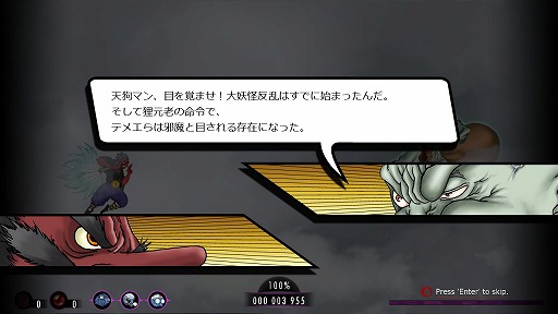 画像ギャラリー No.002のサムネイル画像 / インディーズゲームの小部屋:Room#390「Nandeyanen!? - The 1st Sûtra」