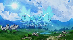 画像ギャラリー No.001のサムネイル画像 / インディーズゲームの小部屋:Room#512(特別編)年末何してますか? 「コミケ(C93)同人ゲームまとめ動画」で計53タイトルをまとめてチェックしませんか?