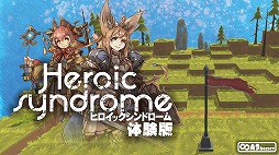 画像ギャラリー No.009のサムネイル画像 / インディーズゲームの小部屋:Room#512(特別編)年末何してますか? 「コミケ(C93)同人ゲームまとめ動画」で計53タイトルをまとめてチェックしませんか?