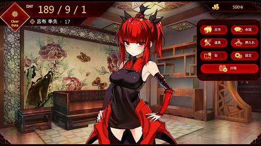 画像ギャラリー No.002のサムネイル画像 / インディーズゲームの小部屋:Room#541「Lu Bu Maker」