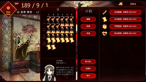 画像ギャラリー No.003のサムネイル画像 / インディーズゲームの小部屋:Room#541「Lu Bu Maker」