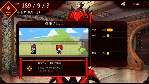 画像ギャラリー No.004のサムネイル画像 / インディーズゲームの小部屋:Room#541「Lu Bu Maker」