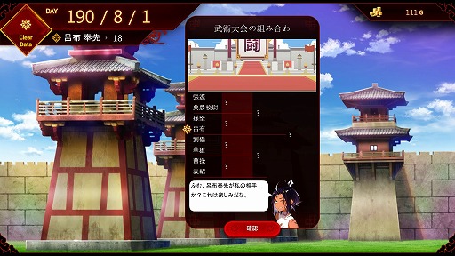 画像ギャラリー No.007のサムネイル画像 / インディーズゲームの小部屋:Room#541「Lu Bu Maker」