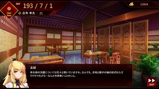 画像ギャラリー No.008のサムネイル画像 / インディーズゲームの小部屋:Room#541「Lu Bu Maker」