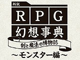 画像ギャラリー No.011のサムネイル画像 / 4Gamerの1週間を振り返る「Weekly 4Gamer」2月23日〜2月29日分