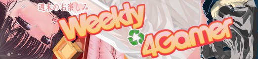 画像ギャラリー No.001のサムネイル画像 / 4Gamerの1週間を振り返る「Weekly 4Gamer」2013年1月7日〜1月11日