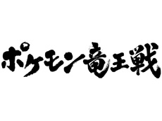画像ギャラリー No.023のサムネイル画像 / 4Gamerの1週間を振り返る「Weekly 4Gamer」2013年10月12日〜10月18日