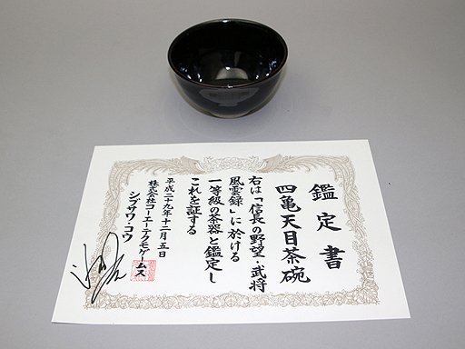 画像ギャラリー No.017のサムネイル画像 / 4Gamerの1週間を振り返る「Weekly 4Gamer」2018年1月20日〜1月26日。プレゼントは「男色ディーノ氏お手製天目茶碗」など9種9名分