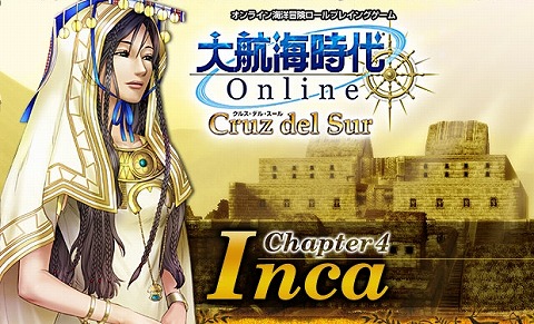 画像集#001のサムネイル/7月23日,「大航海時代 Online 〜Cruz del Sur〜」でインカ文明を巡る冒険が始まる